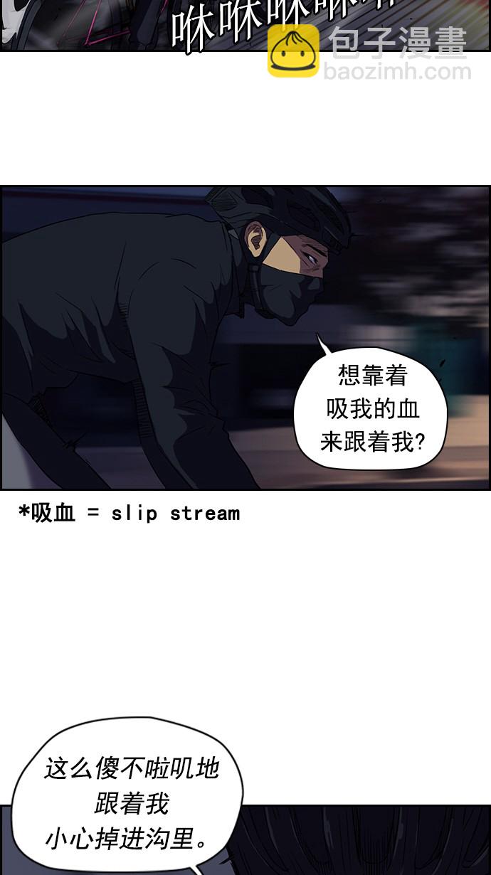 🍶冲锋衣 第59话 第22页