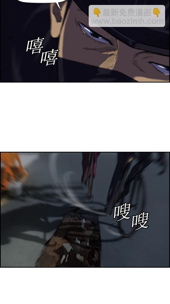 🍶冲锋衣 第59话 第24页