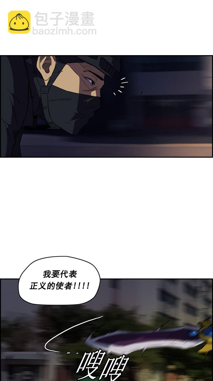 🍶冲锋衣 第59话 第29页