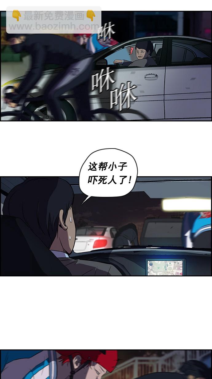 🍶冲锋衣 第59话 第3页