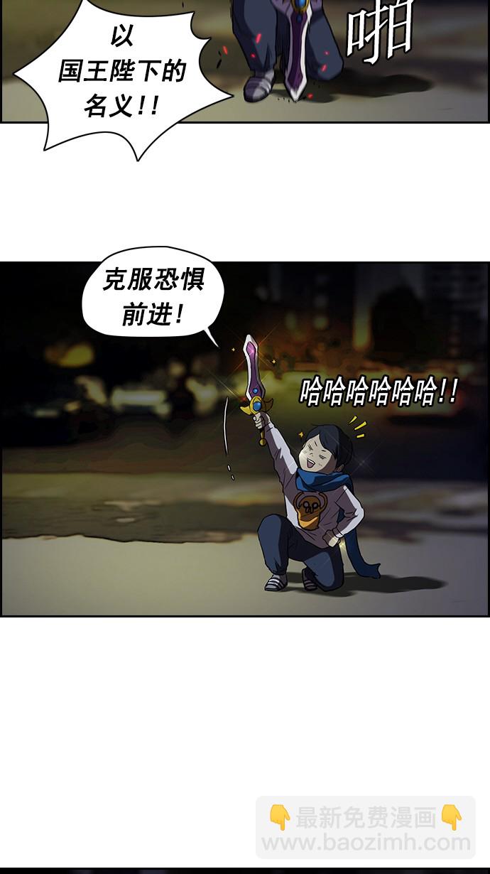🍶冲锋衣 第59话 第31页