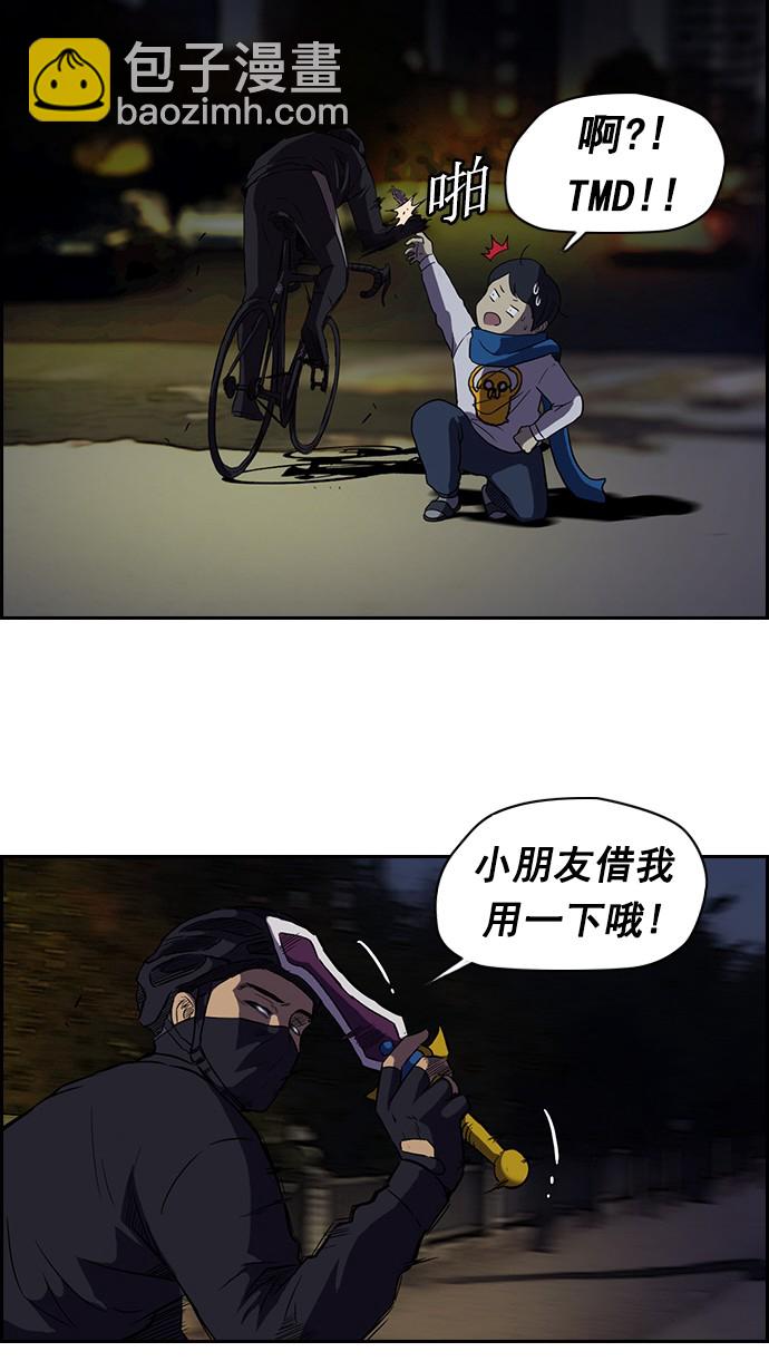 🍶冲锋衣 第59话 第32页