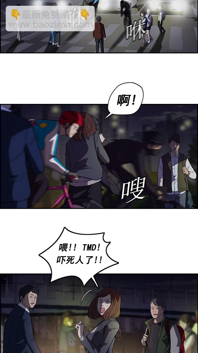 🍶冲锋衣 第59话 第5页