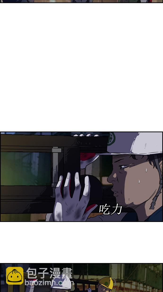🍶冲锋衣 第59话 第6页