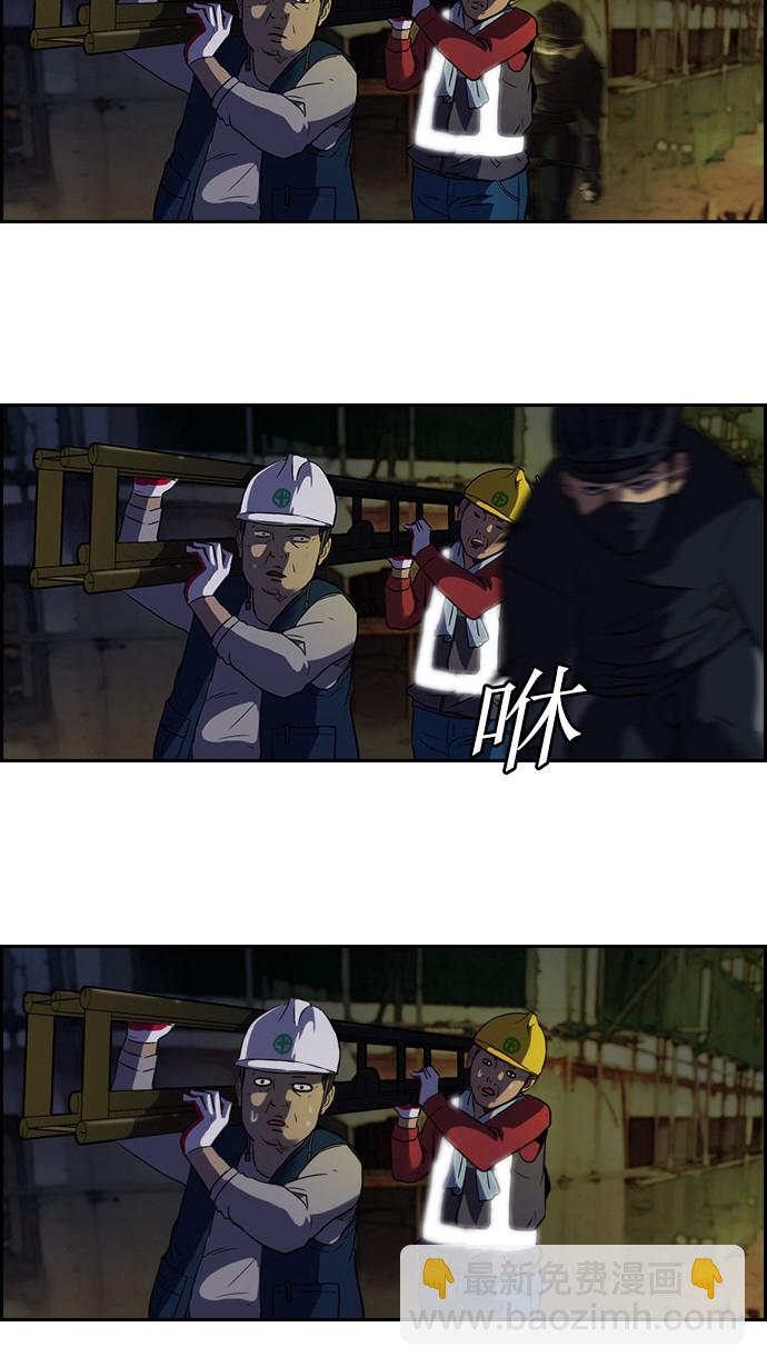 🍶冲锋衣 第59话 第7页