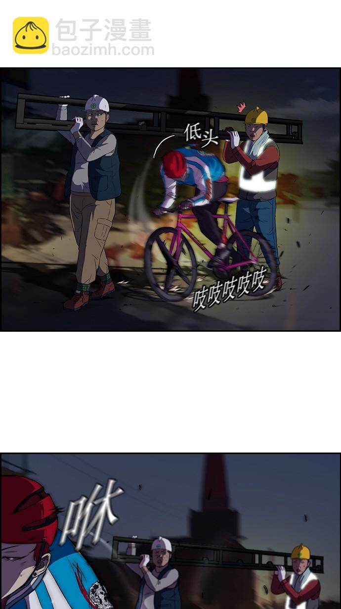 🍶冲锋衣 第59话 第8页