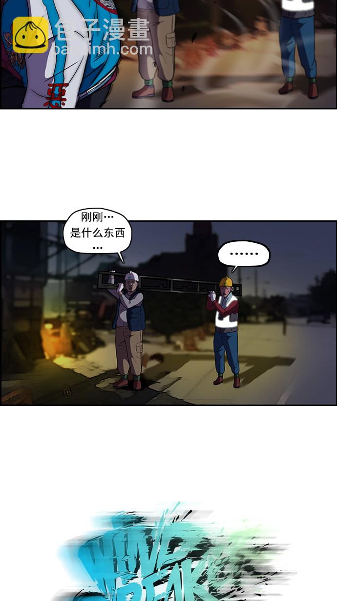 🍶冲锋衣 第59话 第9页