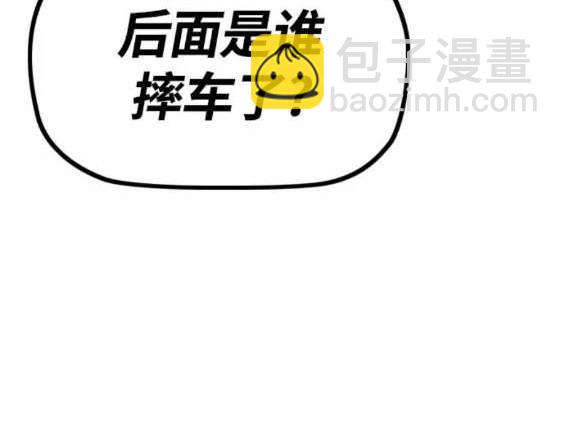 🍶冲锋衣 第4部89话 第14页