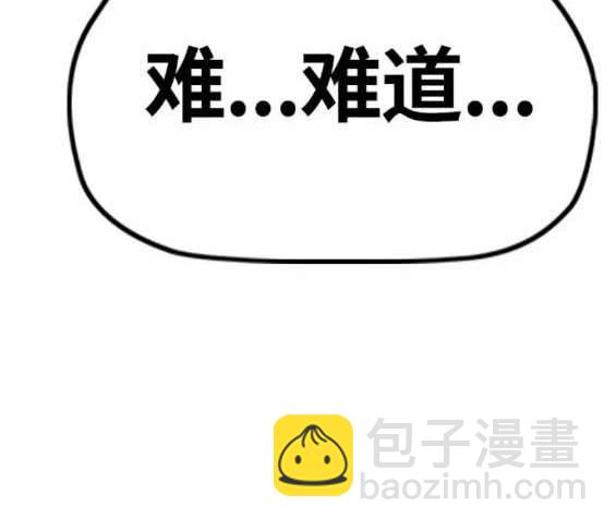 🍶冲锋衣 第4部89话 第18页
