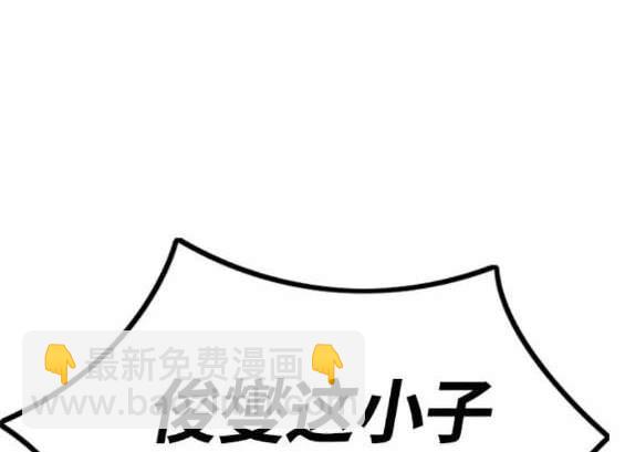 🍶冲锋衣 第4部89话 第19页