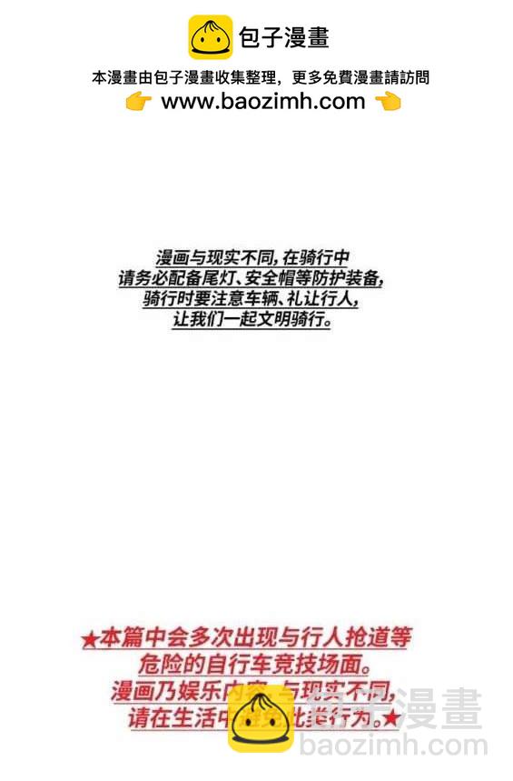 🍶冲锋衣 第4部89话 第2页
