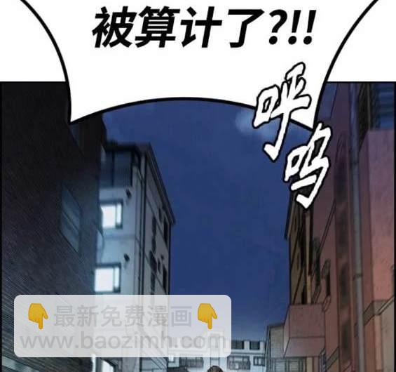 🍶冲锋衣 第4部89话 第20页