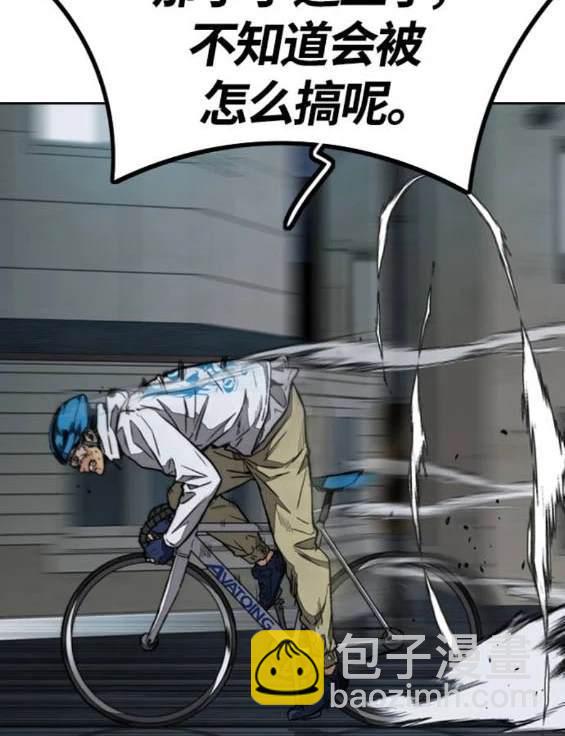 🍶冲锋衣 第4部89话 第23页