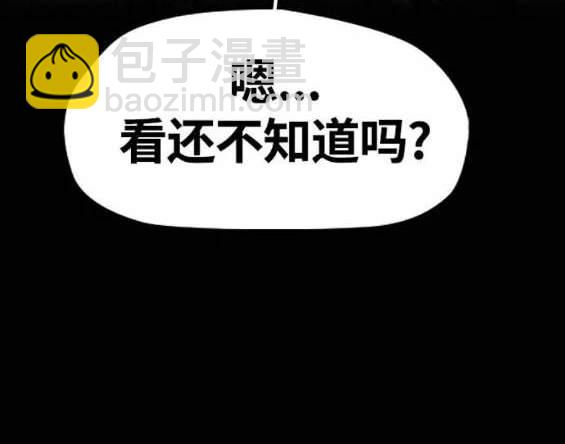 🍶冲锋衣 第4部89话 第28页