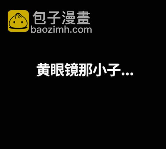 🍶冲锋衣 第4部89话 第29页