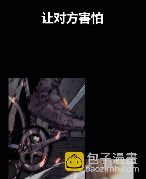 🍶冲锋衣 第4部89话 第32页