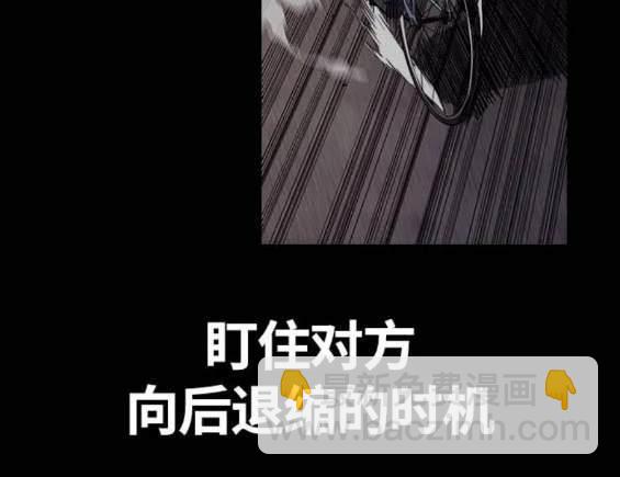 🍶冲锋衣 第4部89话 第34页