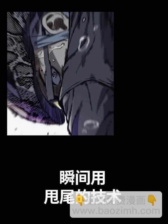 🍶冲锋衣 第4部89话 第35页