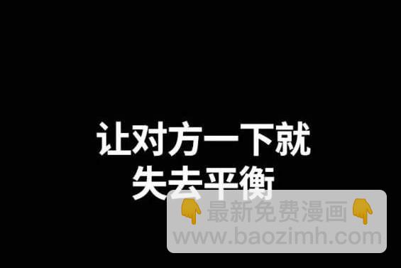 🍶冲锋衣 第4部89话 第39页