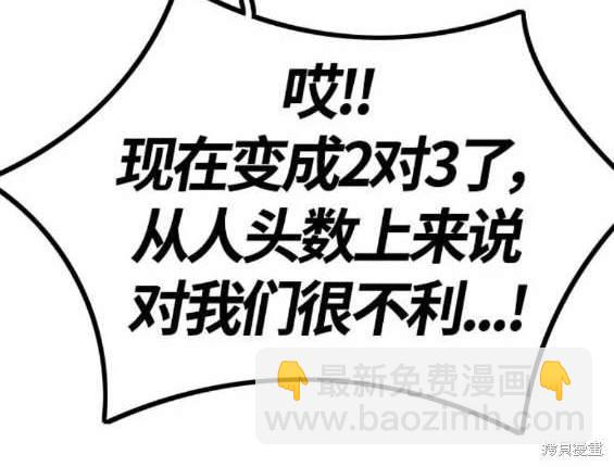 🍶冲锋衣 第4部89话 第44页