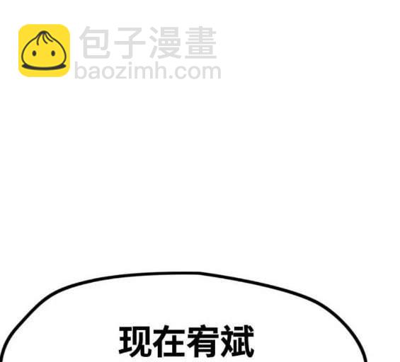 🍶冲锋衣 第4部89话 第45页
