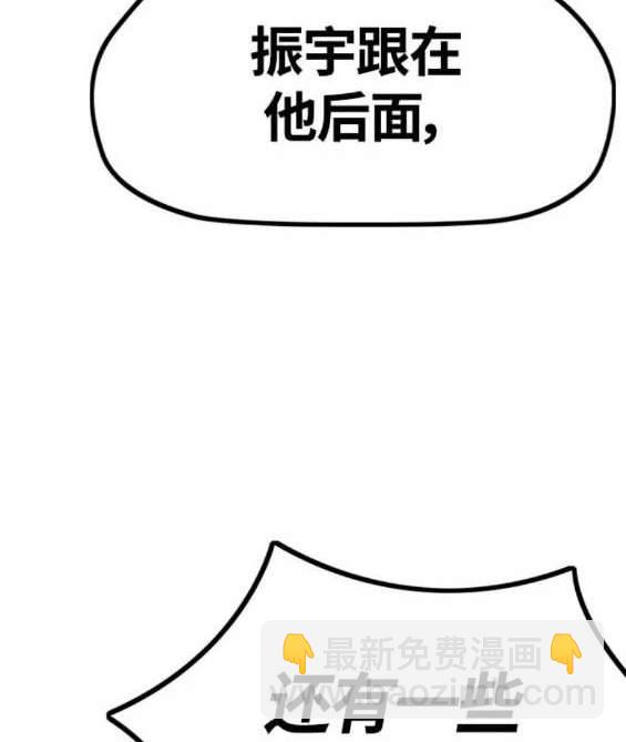 🍶冲锋衣 第4部89话 第48页