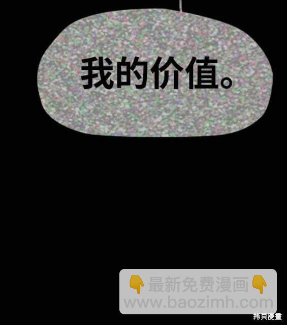 🍶冲锋衣 第4部91话 第11页