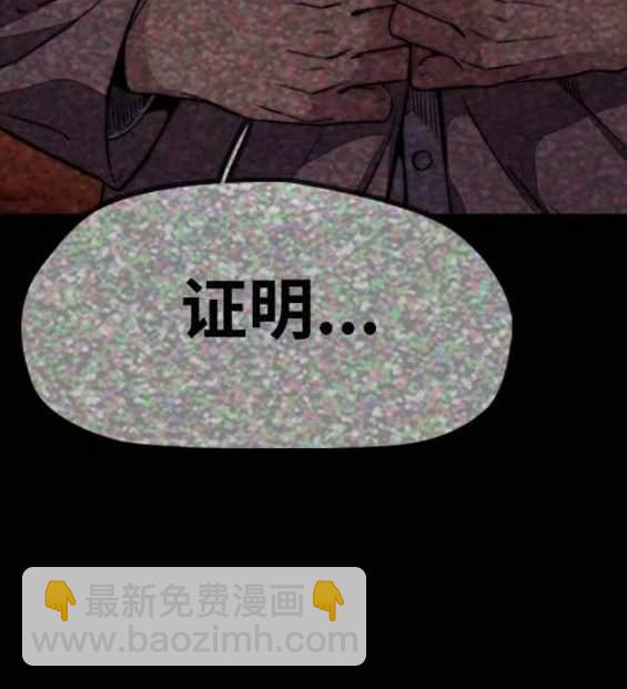 🍶冲锋衣 第4部91话 第14页