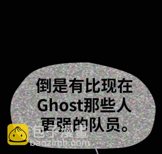 🍶冲锋衣 第4部91话 第15页