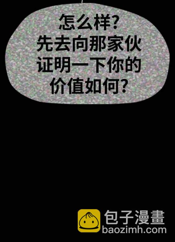 🍶冲锋衣 第4部91话 第17页