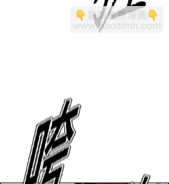 🍶冲锋衣 第4部91话 第20页