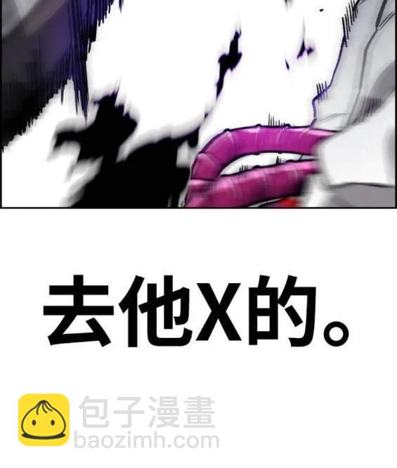 🍶冲锋衣 第4部91话 第22页