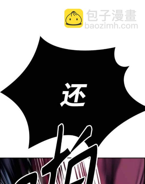 🍶冲锋衣 第4部91话 第23页