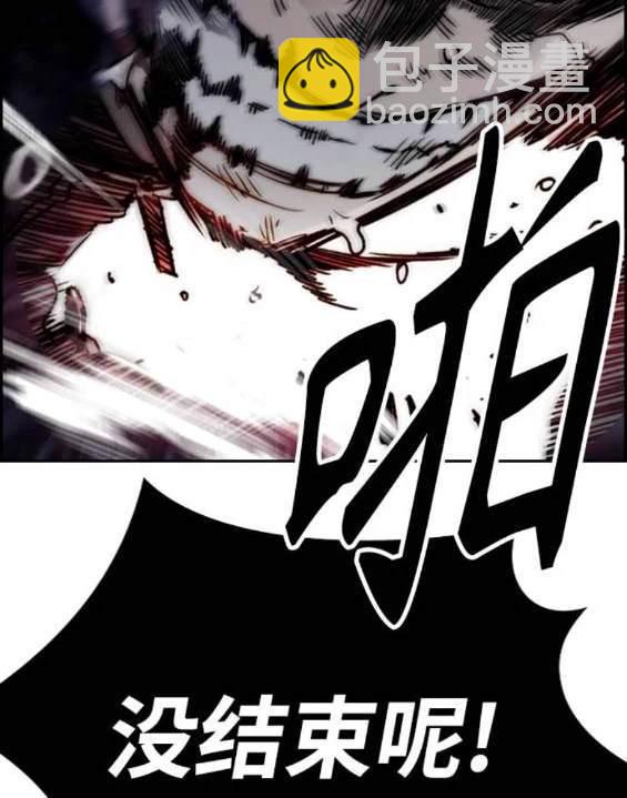 🍶冲锋衣 第4部91话 第25页