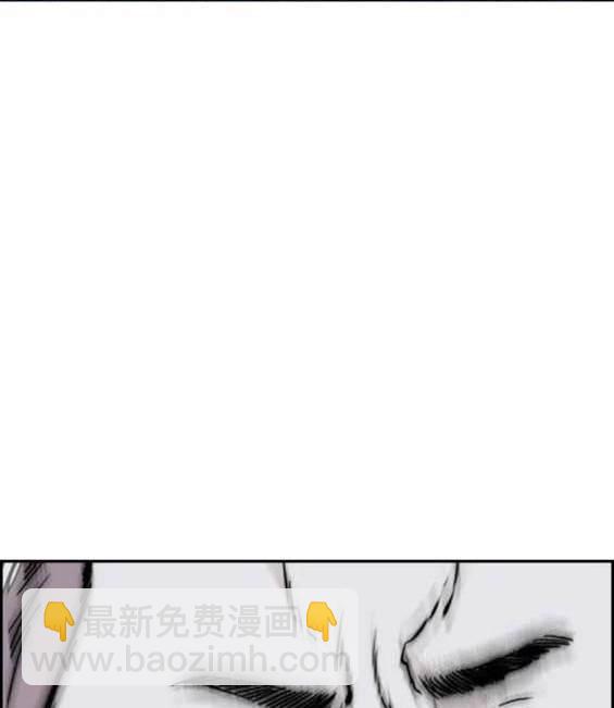 🍶冲锋衣 第4部91话 第29页
