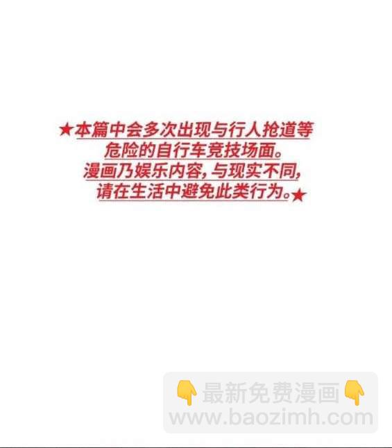 🍶冲锋衣 第4部91话 第3页