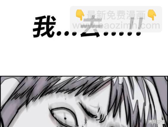 🍶冲锋衣 第4部91话 第31页