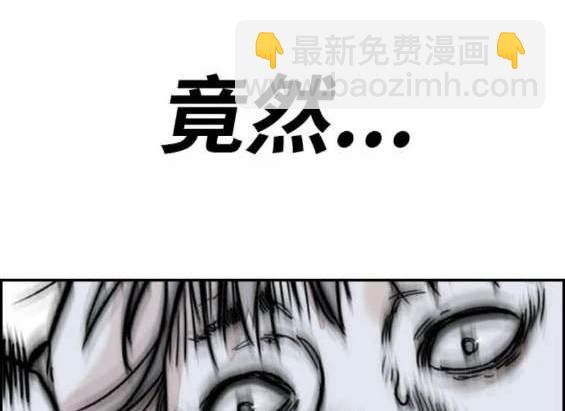 🍶冲锋衣 第4部91话 第33页
