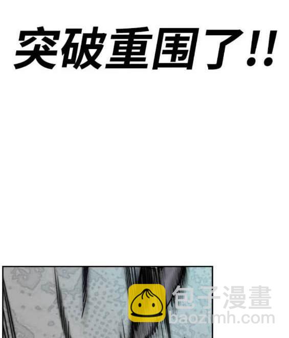🍶冲锋衣 第4部91话 第35页