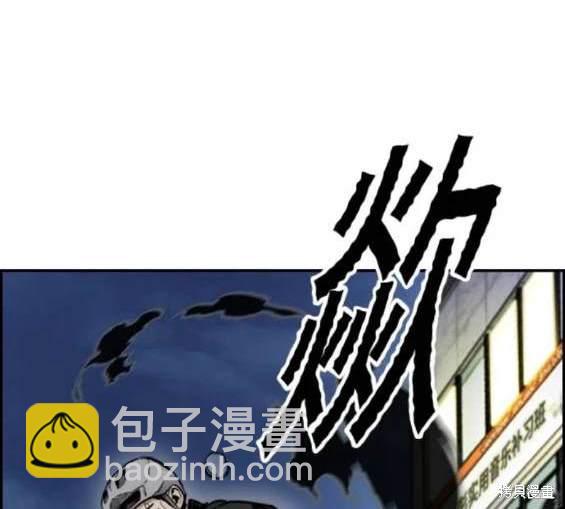 🍶冲锋衣 第4部91话 第42页