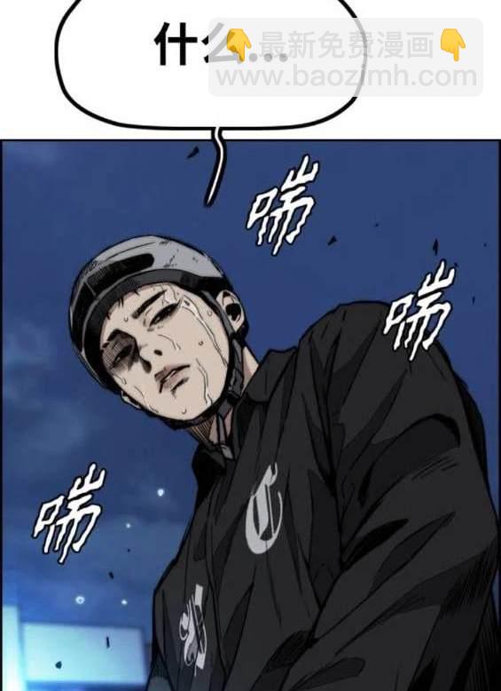 🍶冲锋衣 第4部91话 第48页