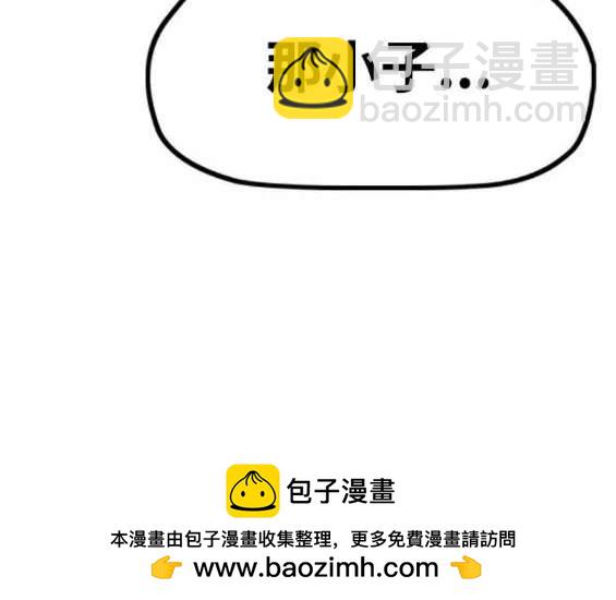 🍶冲锋衣 第4部91话 第50页