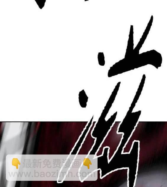 🍶冲锋衣 第4部91话 第6页