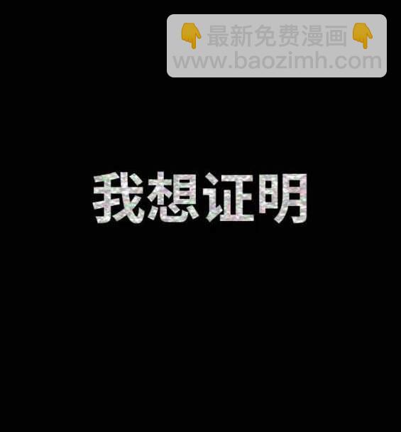 🍶冲锋衣 第4部91话 第8页