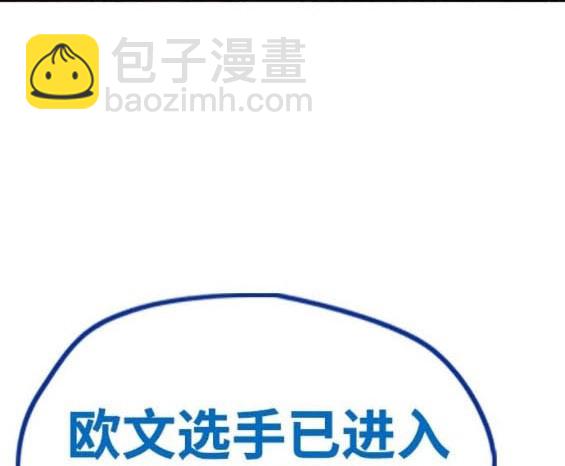 🍶冲锋衣 第4部95话 第10页