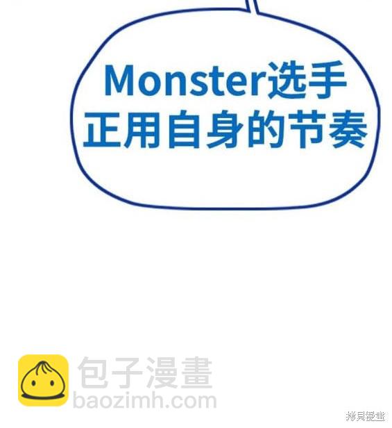 🍶冲锋衣 第4部95话 第12页