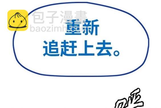 🍶冲锋衣 第4部95话 第13页