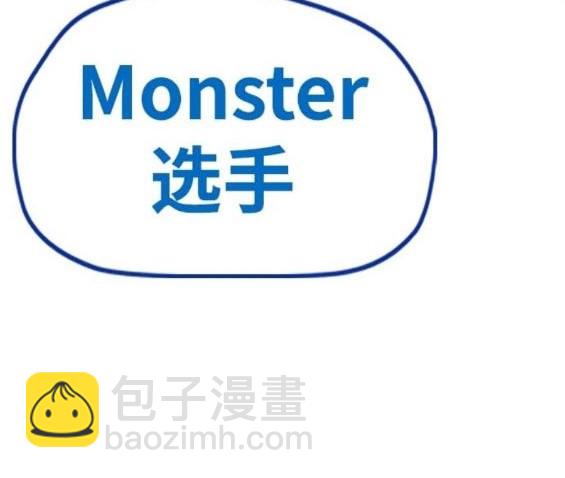 🍶冲锋衣 第4部95话 第18页