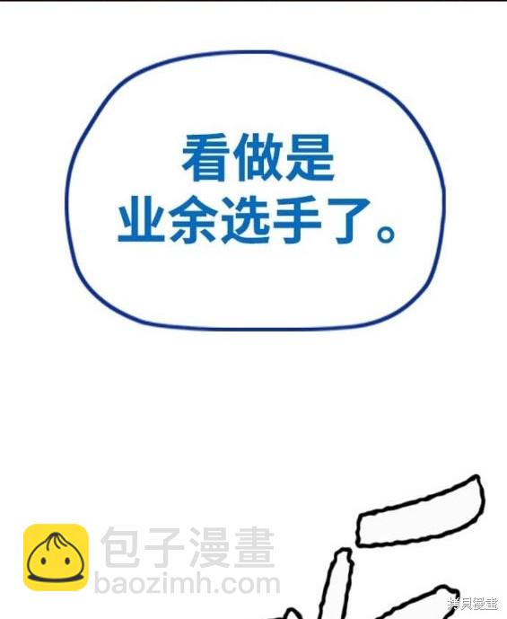 🍶冲锋衣 第4部95话 第22页