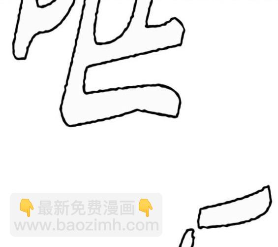 🍶冲锋衣 第4部95话 第25页